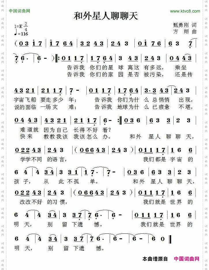 和外星人聊聊天