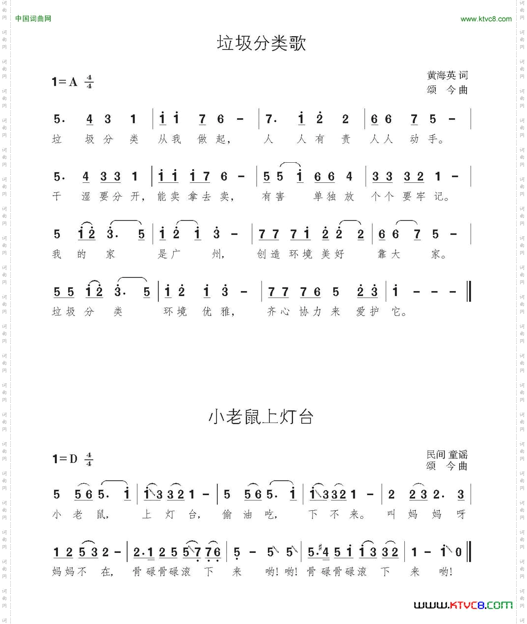 垃圾分类歌 小老鼠上灯台