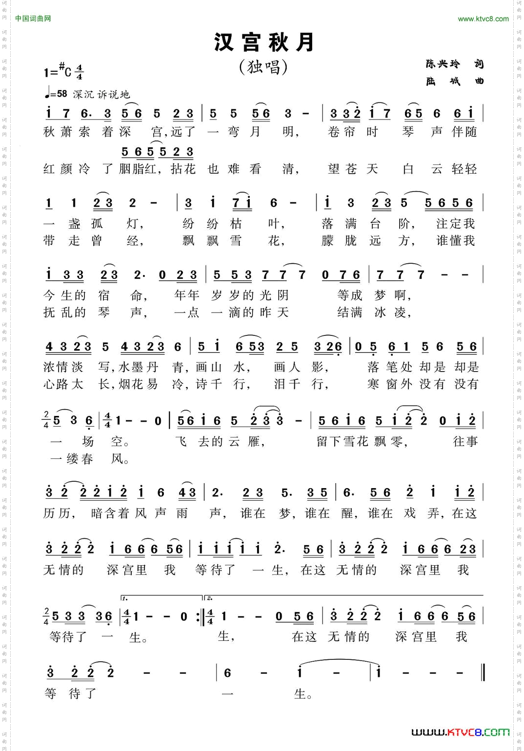 汉宫秋月陈兴玲词陆城曲_汉宫秋月陈兴玲词 陆城曲