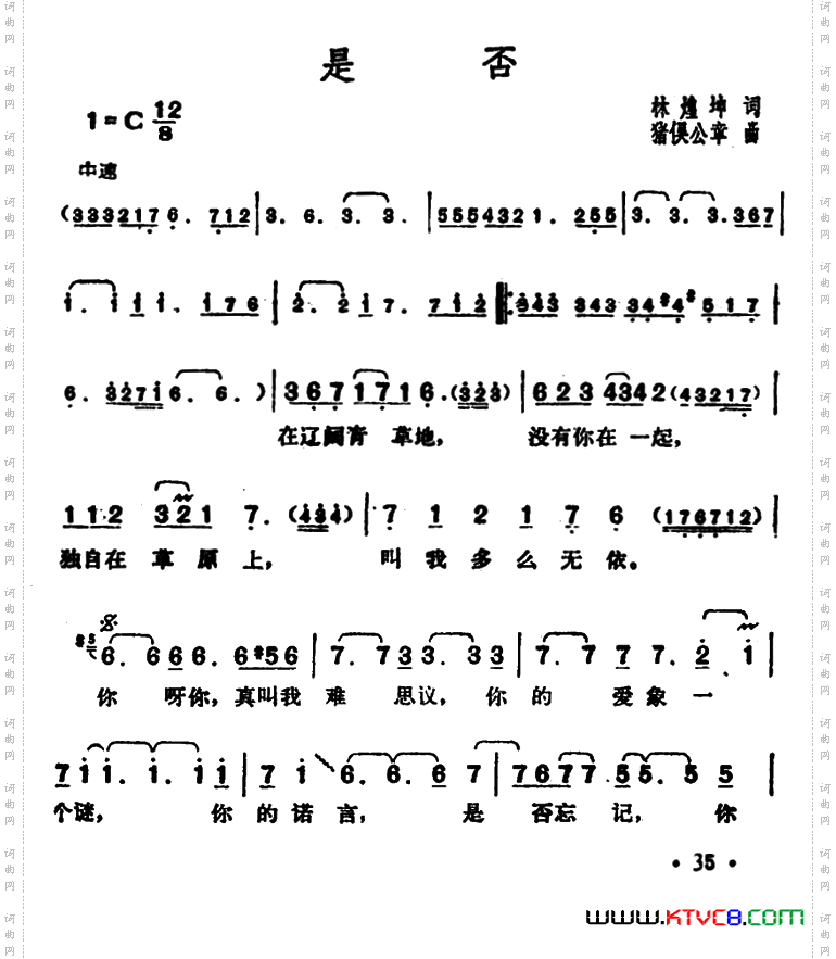 是否林煌坤词猪俁公章曲_是否林煌坤词 猪俁公章曲