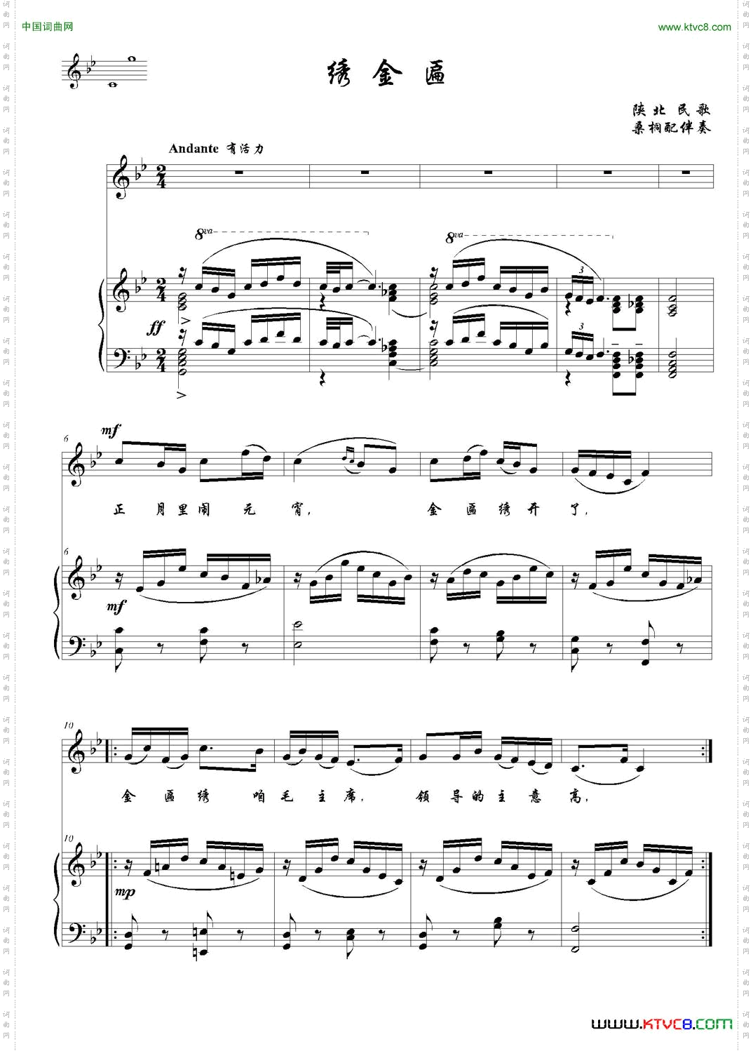 绣金匾降B调正谱