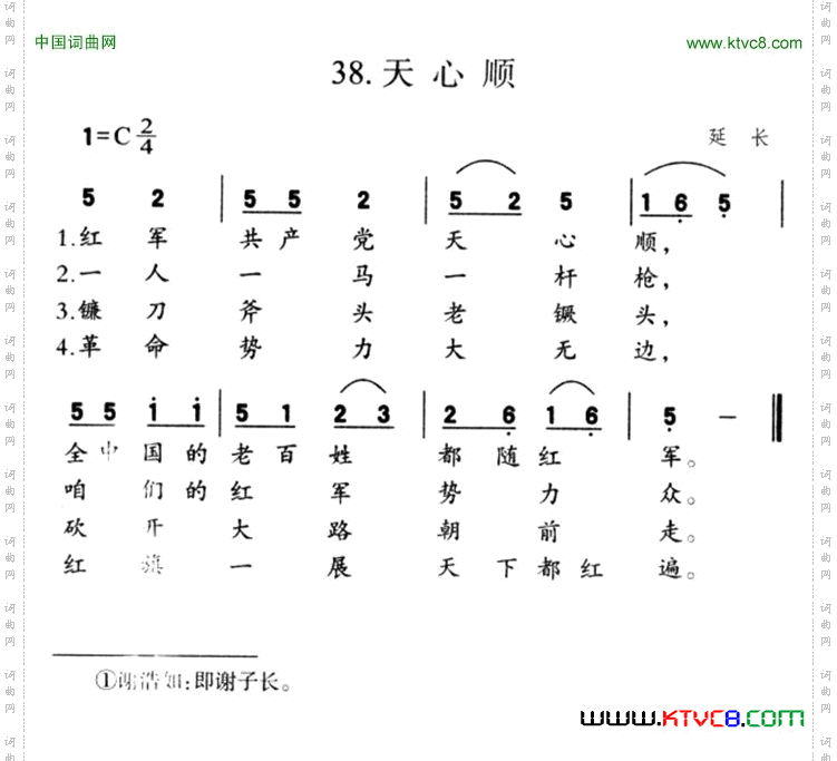 天心顺