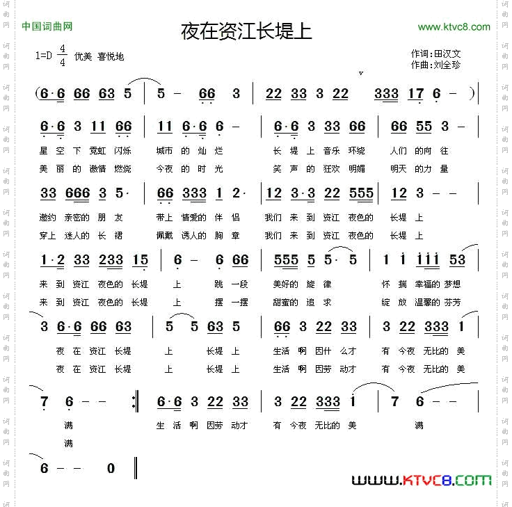 夜在资江长堤上