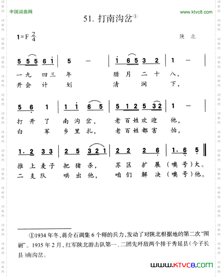 打南沟岔