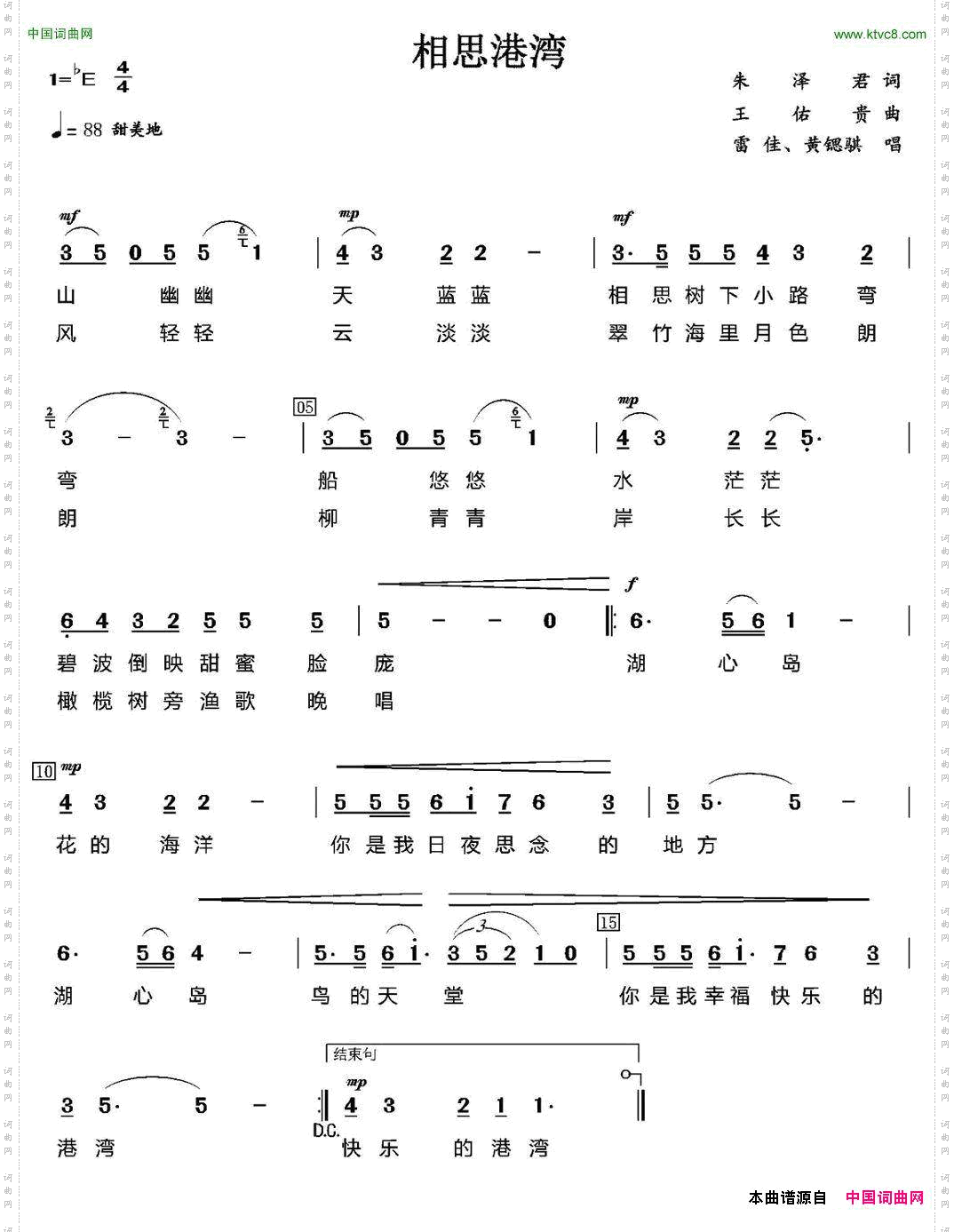 相思港湾_又名：湖心岛