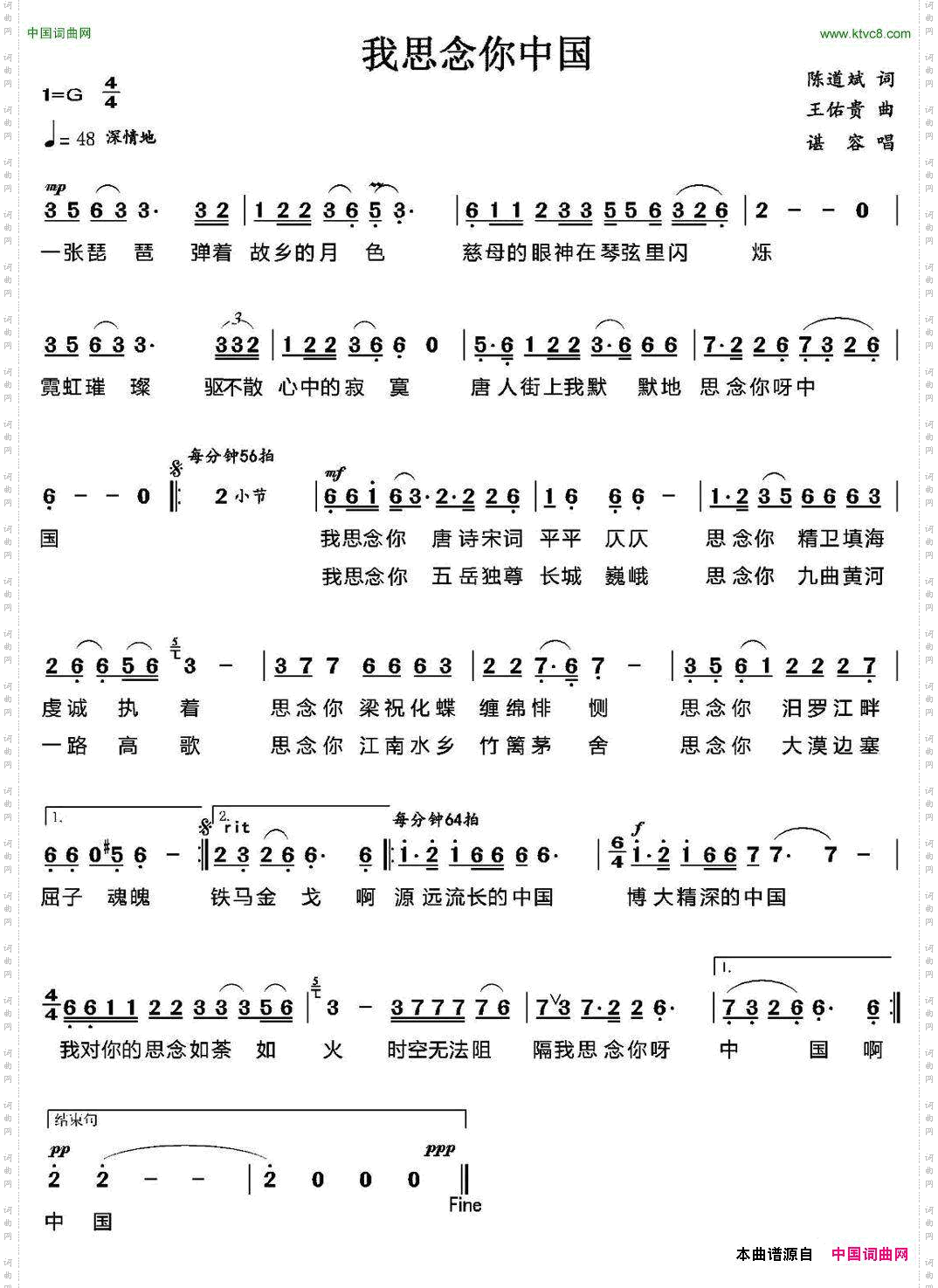 我思念你中国_又名：思念你，中国