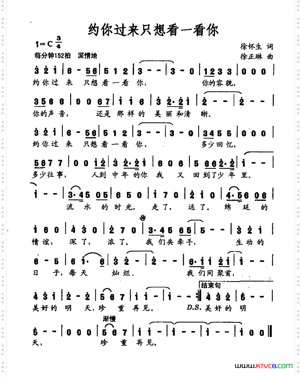 约你过来只想看一看你
