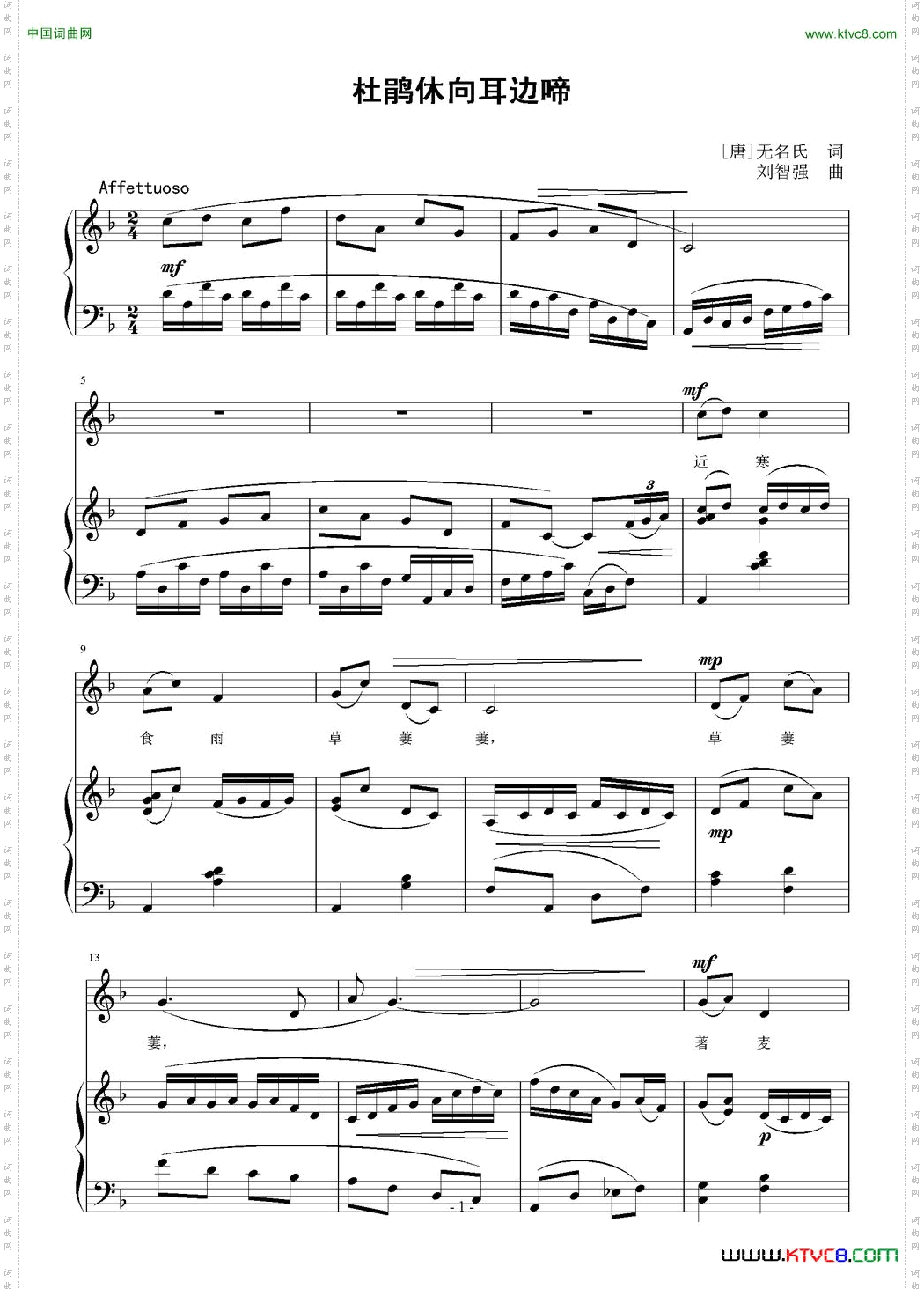 杜鹃休向耳边啼正谱