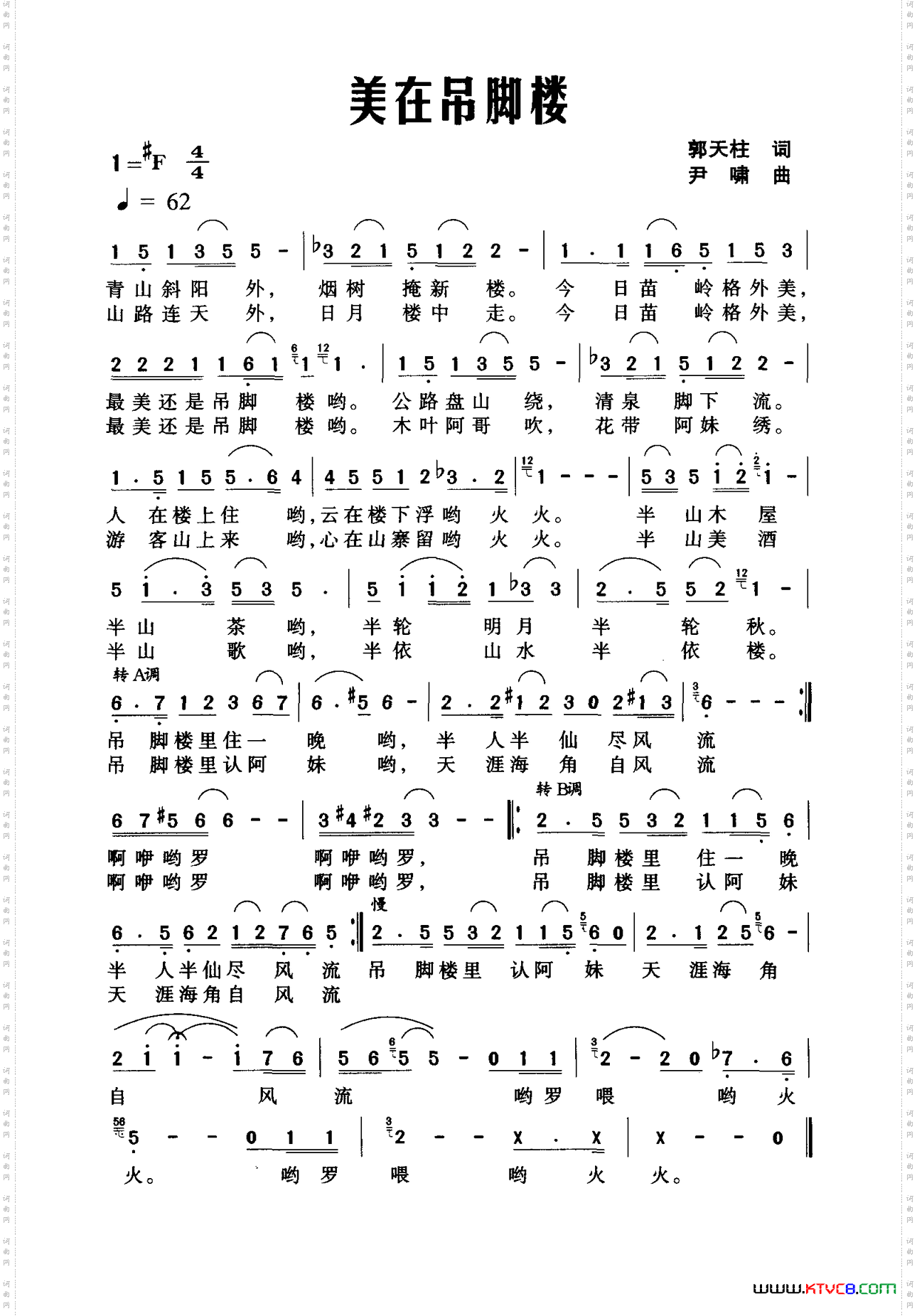 美在吊脚楼