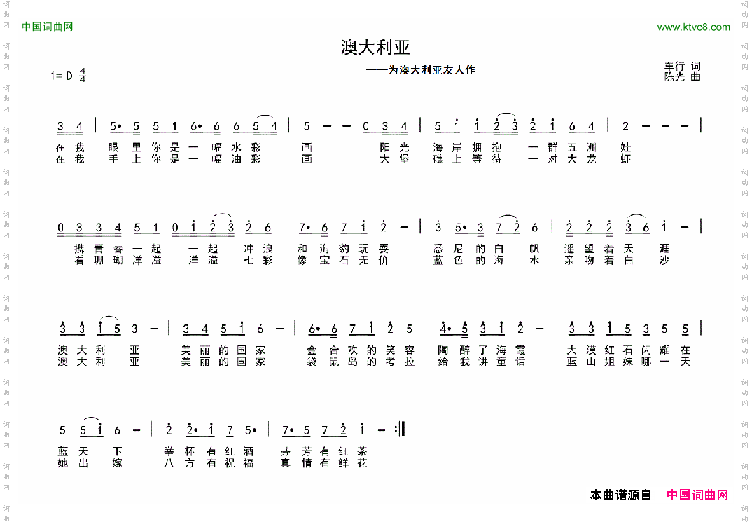 澳大利亚为澳大利亚友人作