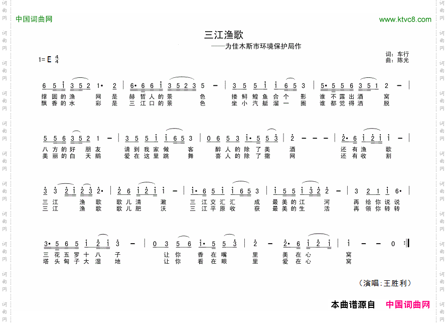 三江渔歌为佳木斯市环保局作