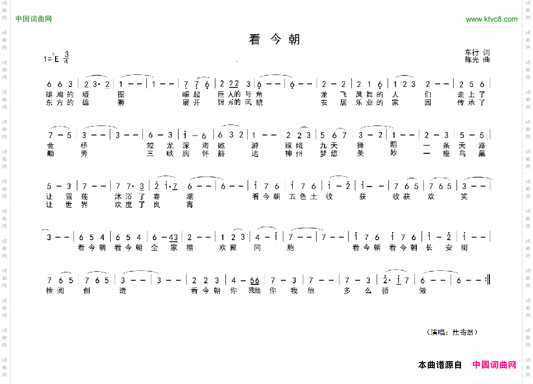 看今朝