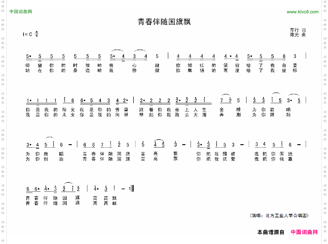 青春伴随国旗飘