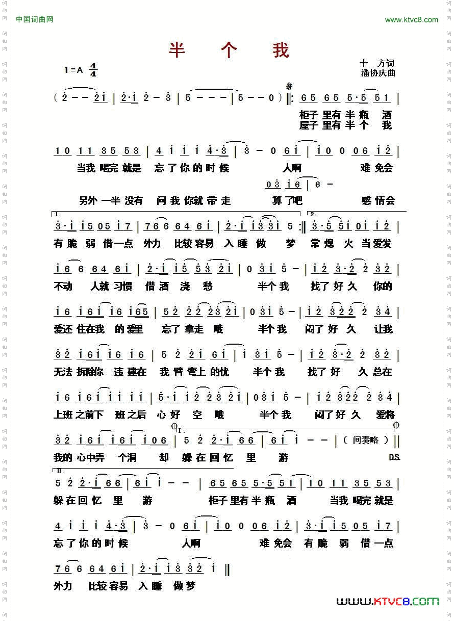 半个我