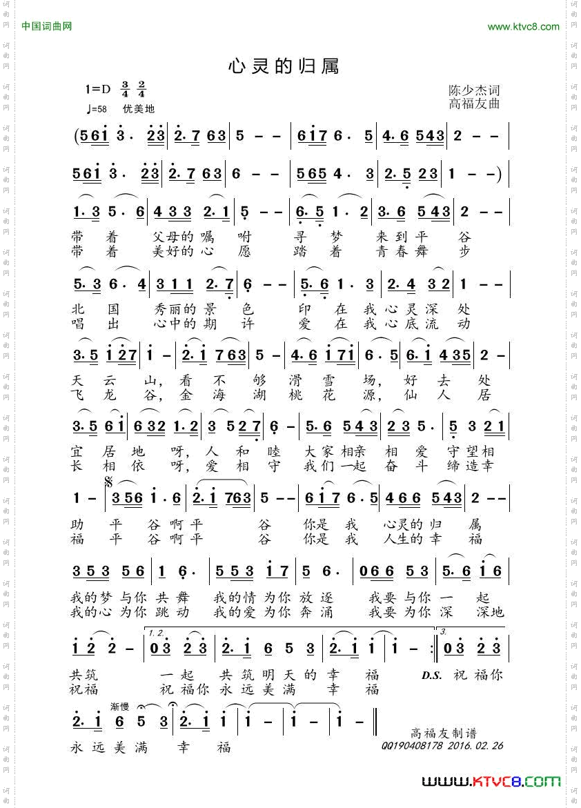 平谷,心灵的归属