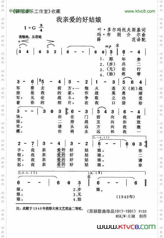 我亲爱的好姑娘