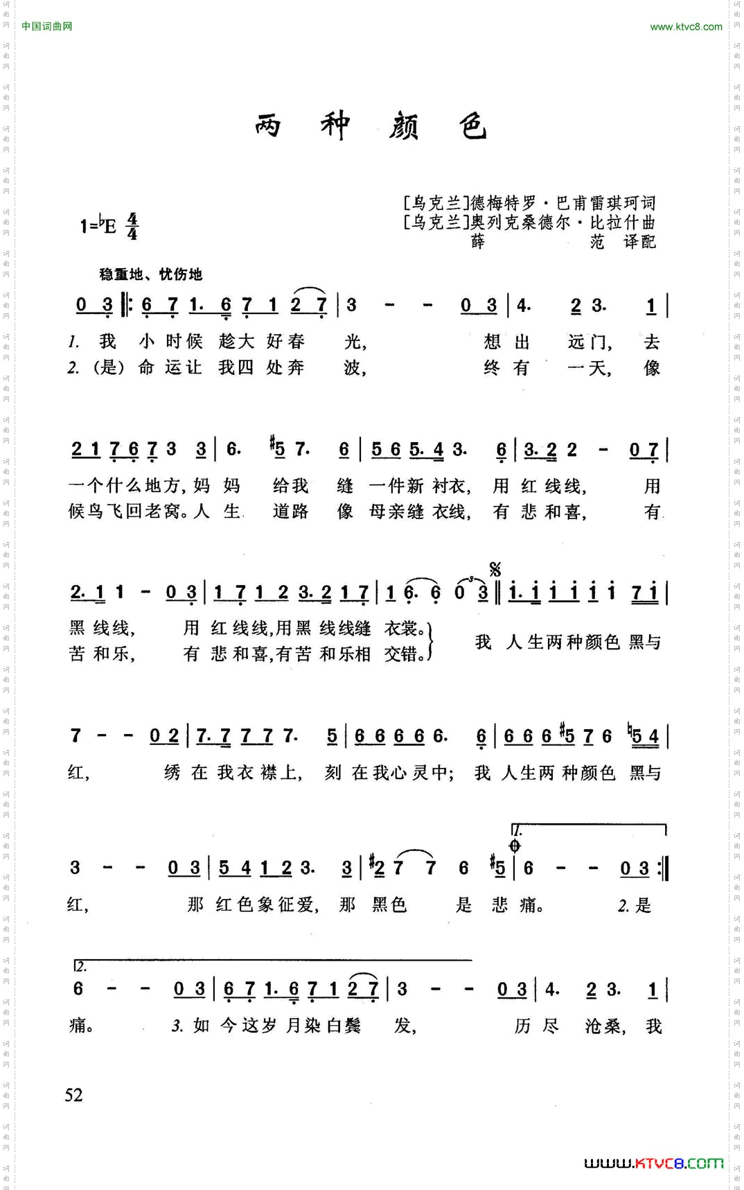两种颜色