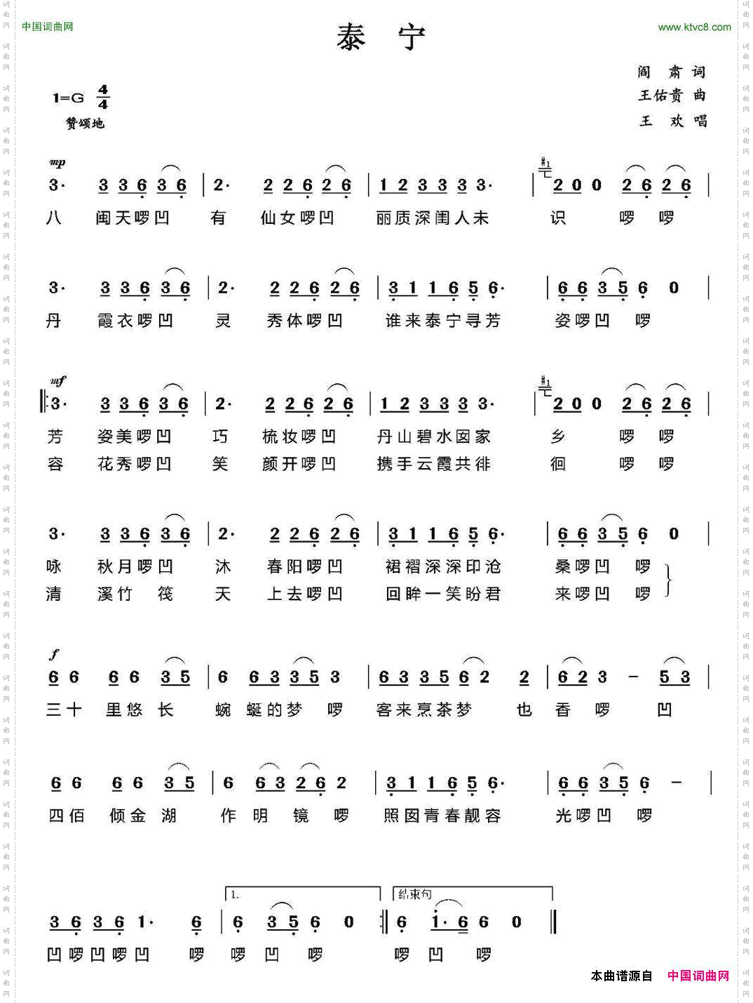 泰宁