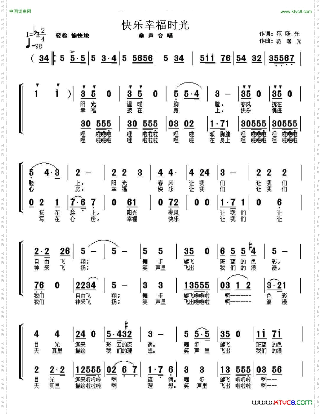 快乐幸福时光_童声合唱