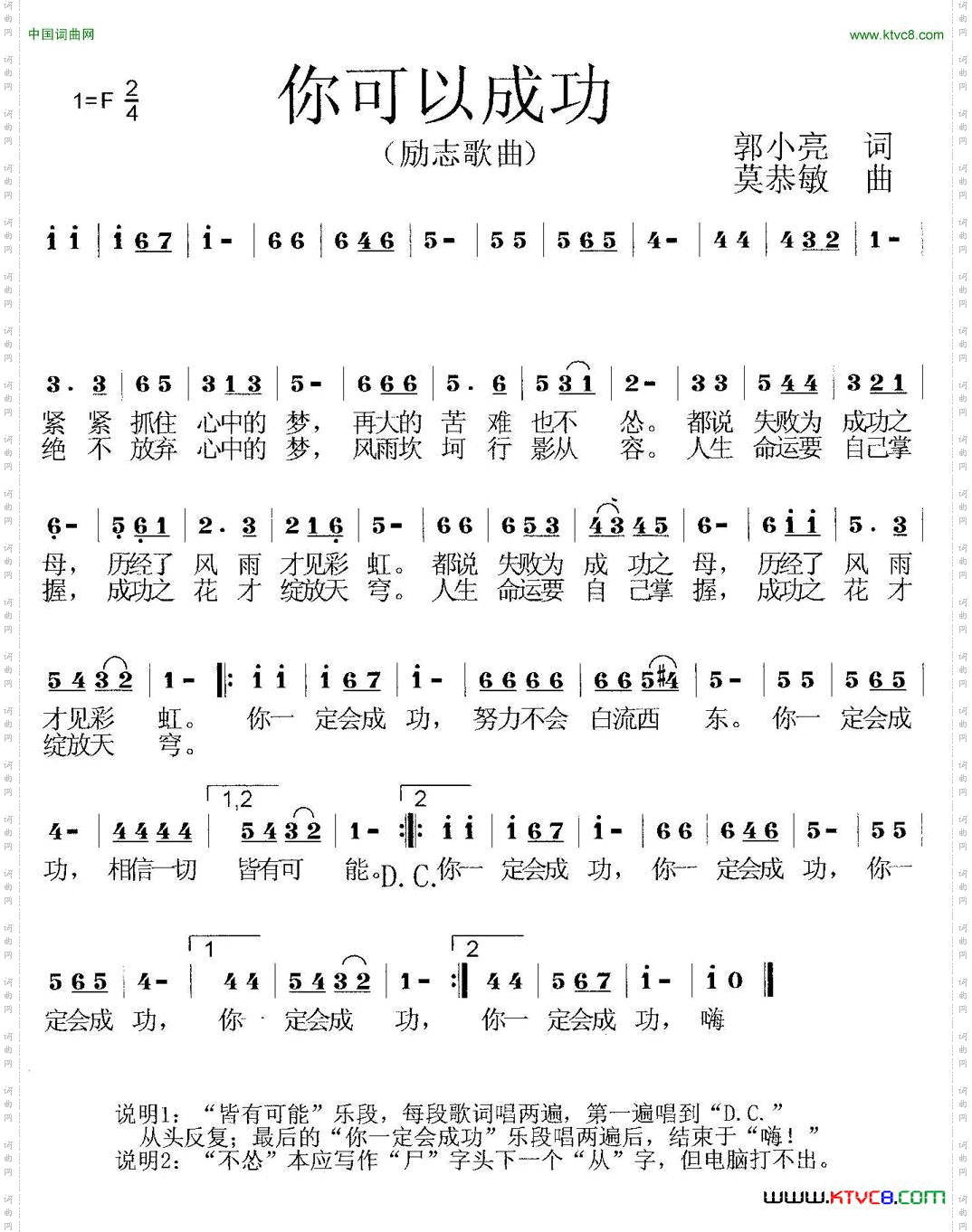 我的心爱