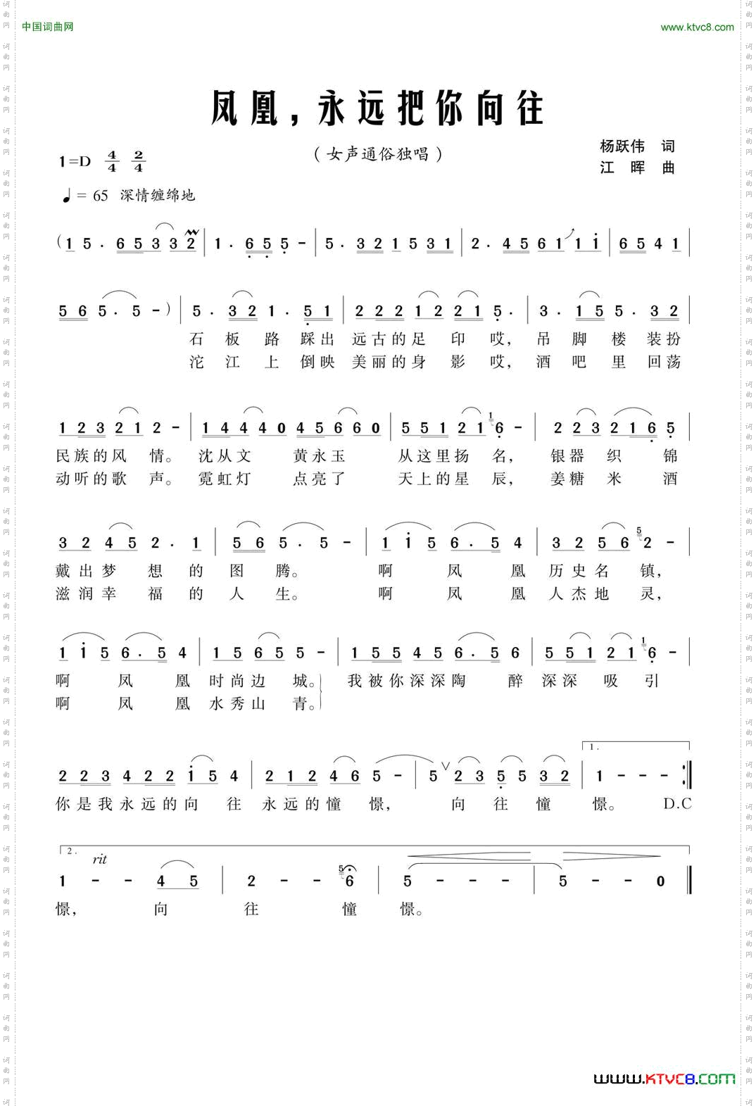 凤凰，永远把你向往