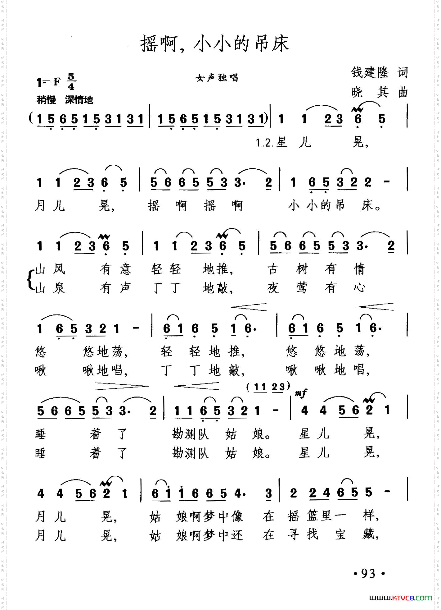 摇啊，小小的吊床