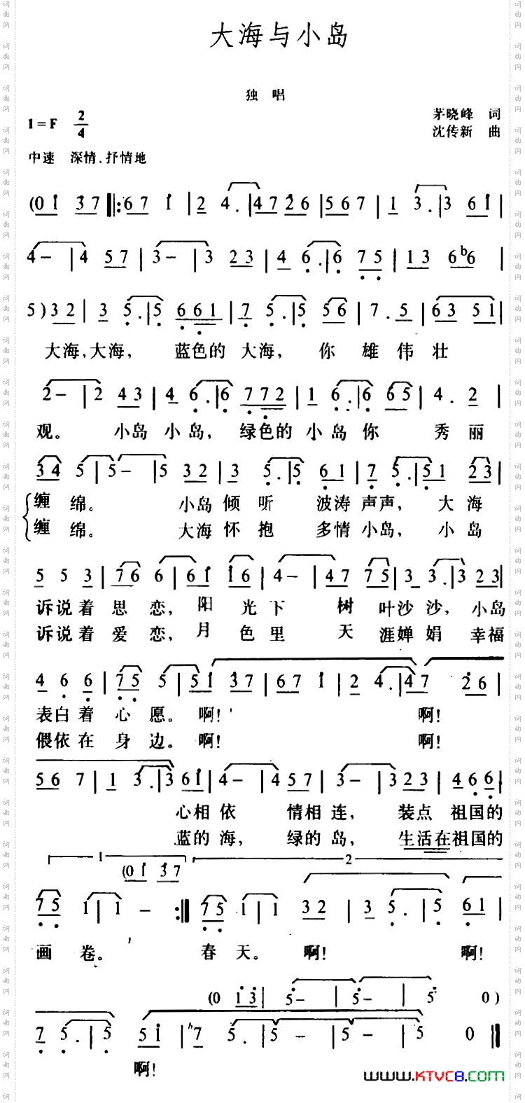 大海与小岛