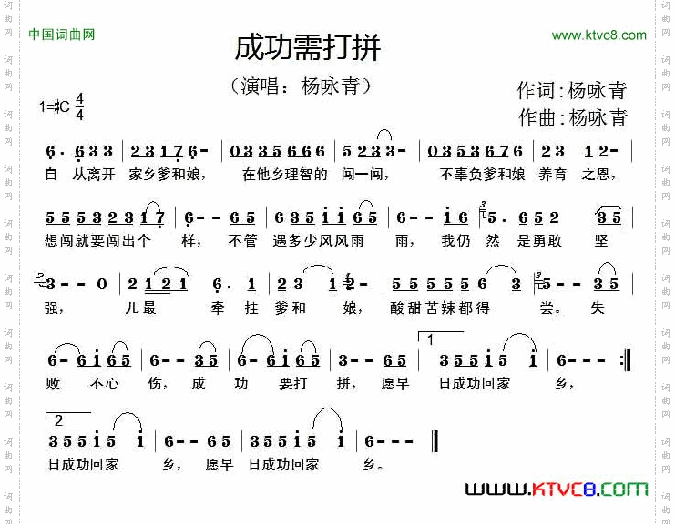 成功需打拼