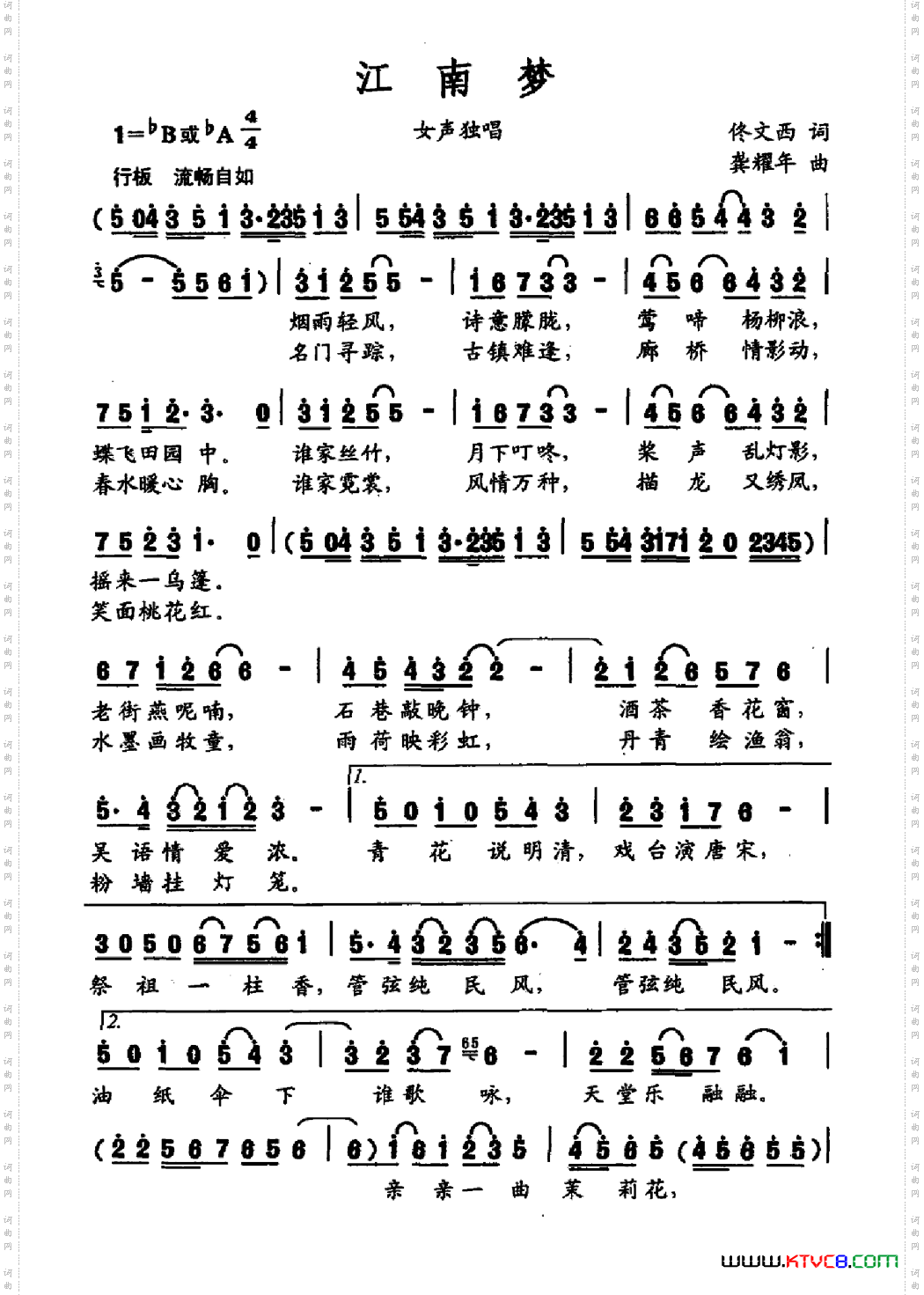 江南梦佟文西词龚耀年曲_江南梦佟文西词 龚耀年曲