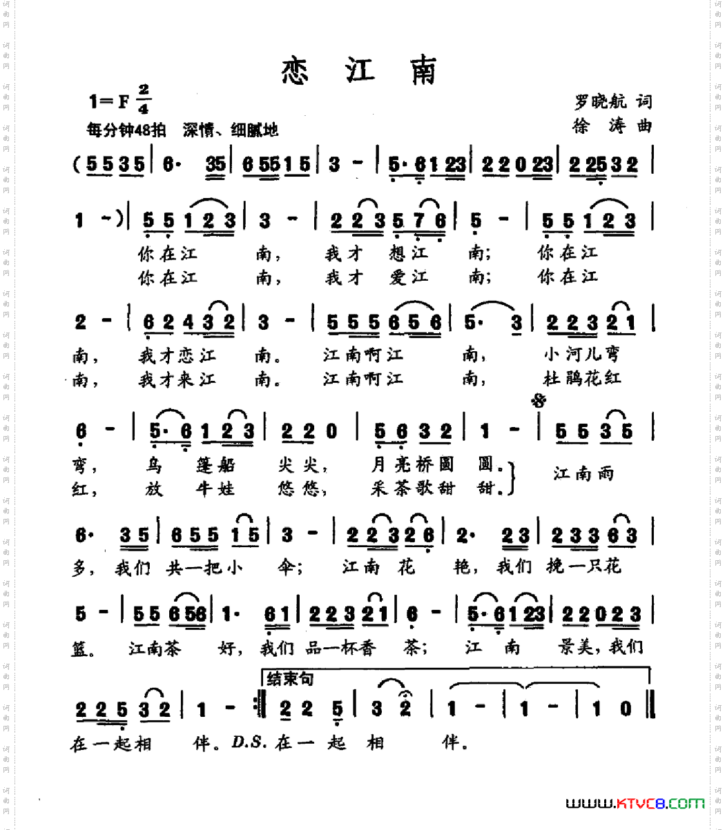 恋江南罗晓航词徐涛曲_恋江南罗晓航词 徐涛曲
