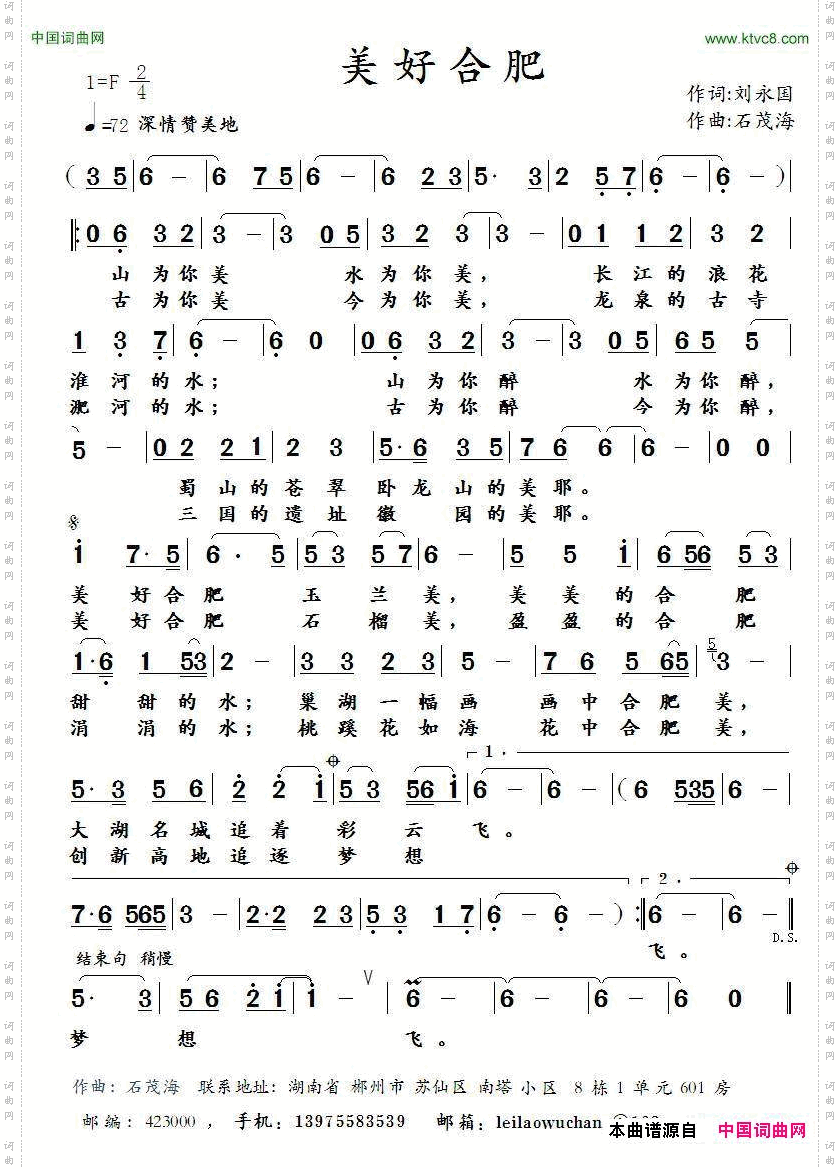 美好合肥