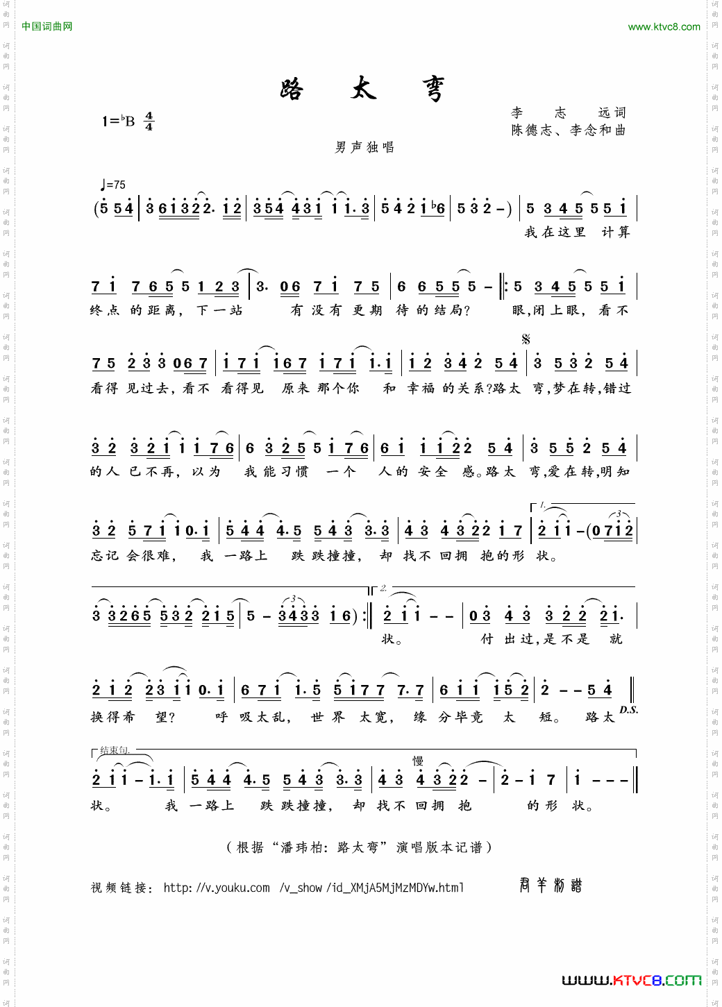 路太弯李志远词陈德志、李念和曲_路太弯李志远词 陈德志、李念和曲