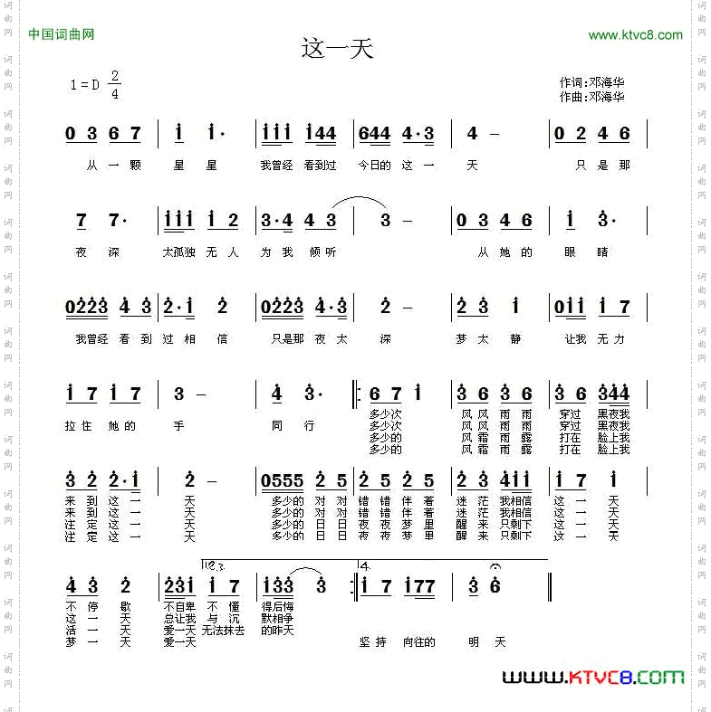 这一天