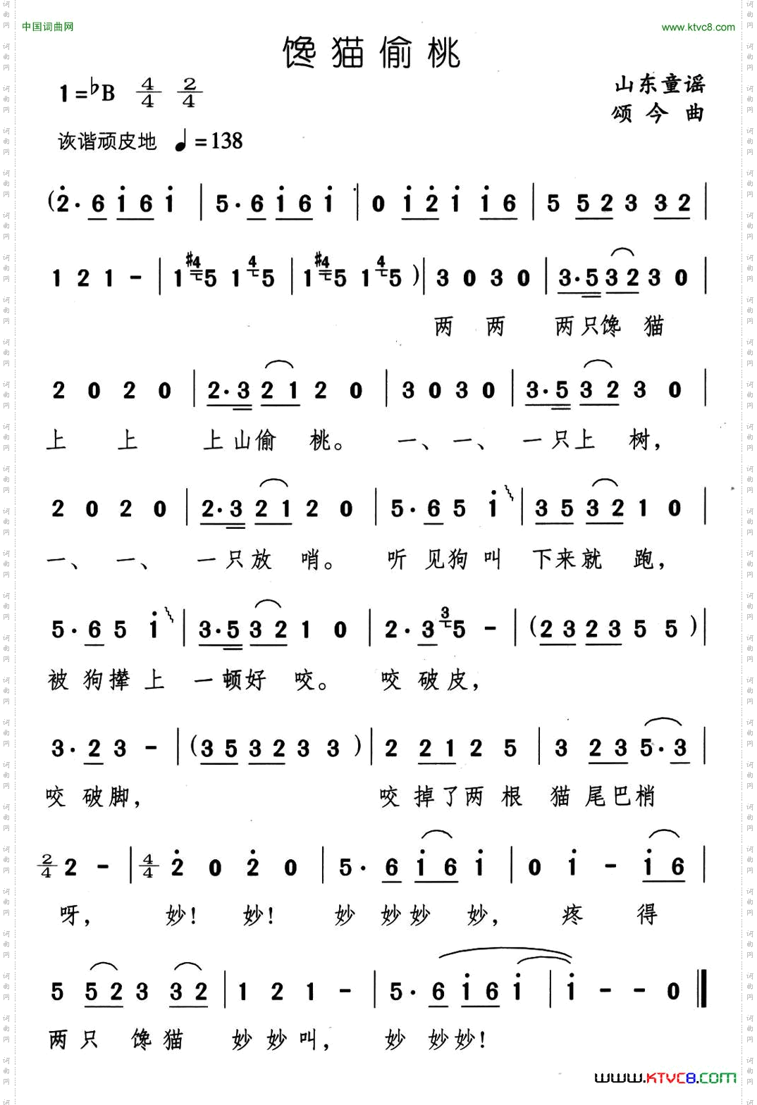 馋猫偷桃