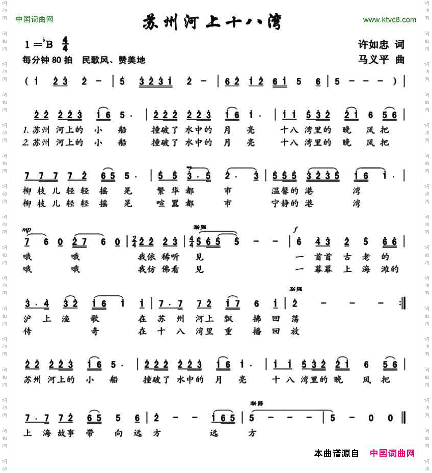 苏州河上十八湾