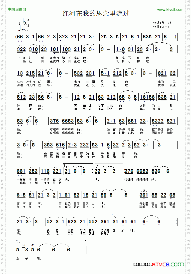 红河在我的思念里流过
