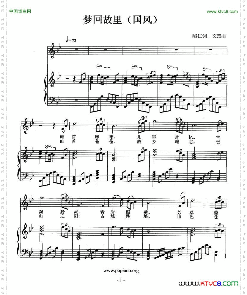 梦回故里_钢琅琴伴奏谱+简谱