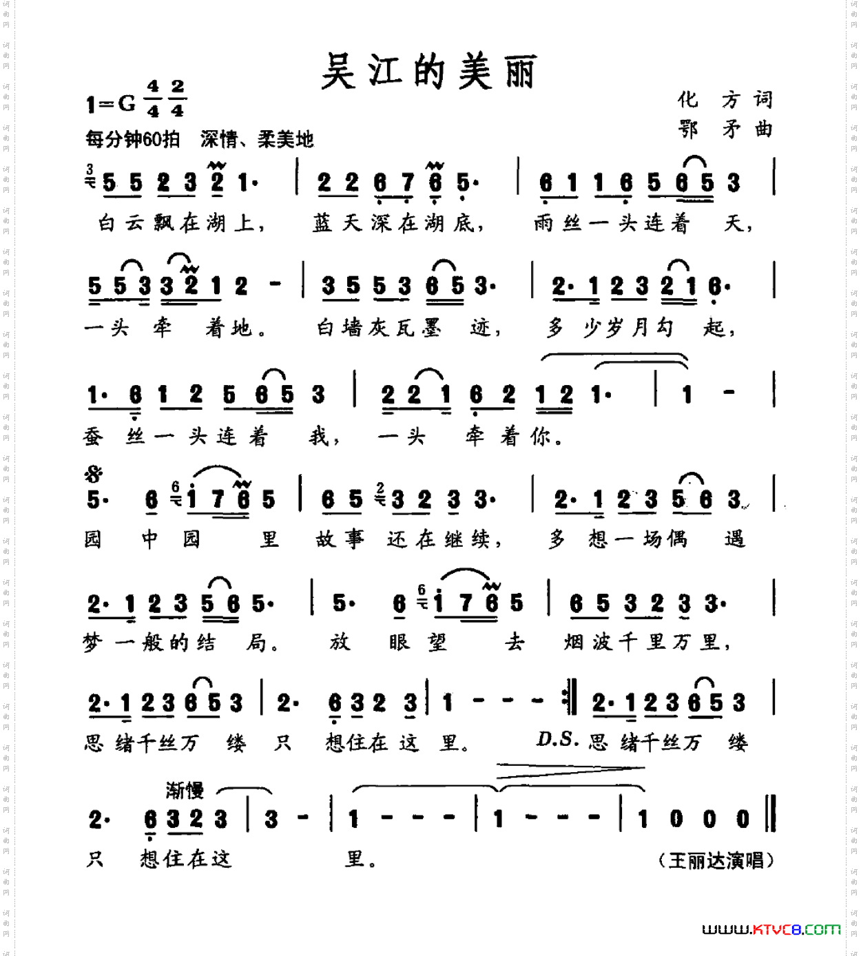 吴江的美丽
