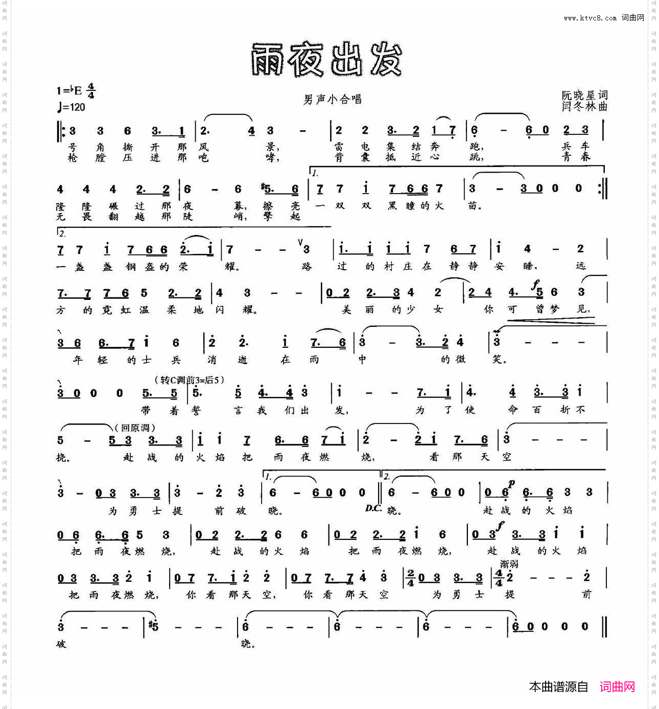 雨夜出发