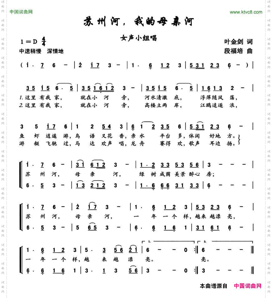 苏州河,我的母亲河叶金剑词段福培曲_苏州河,我的母亲河叶金剑词 段福培曲