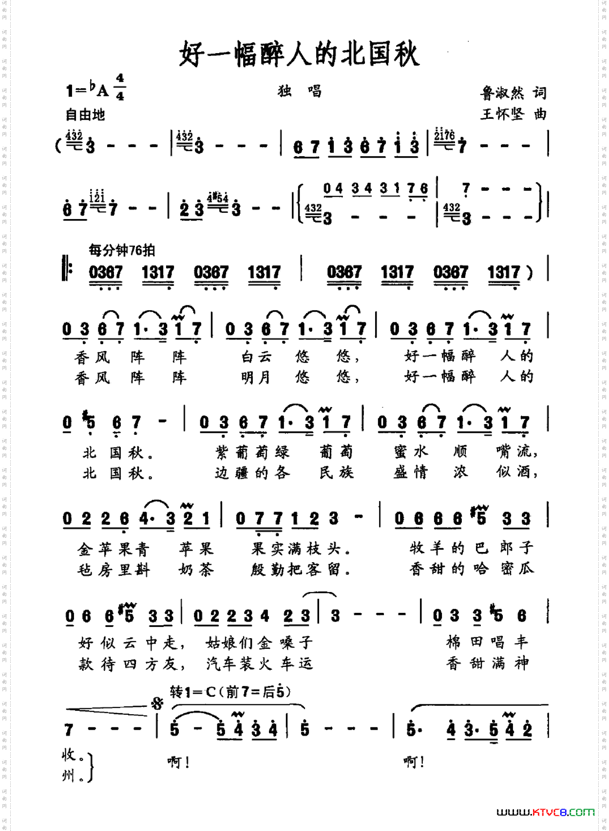 好一幅醉人的北国秋