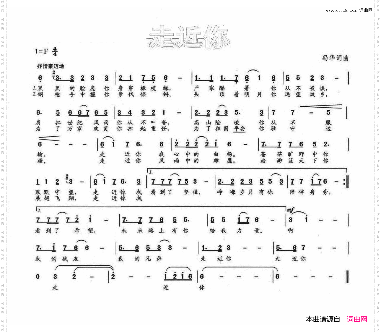 走近你