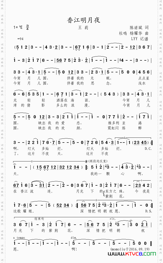 香江明月夜王莉演唱版