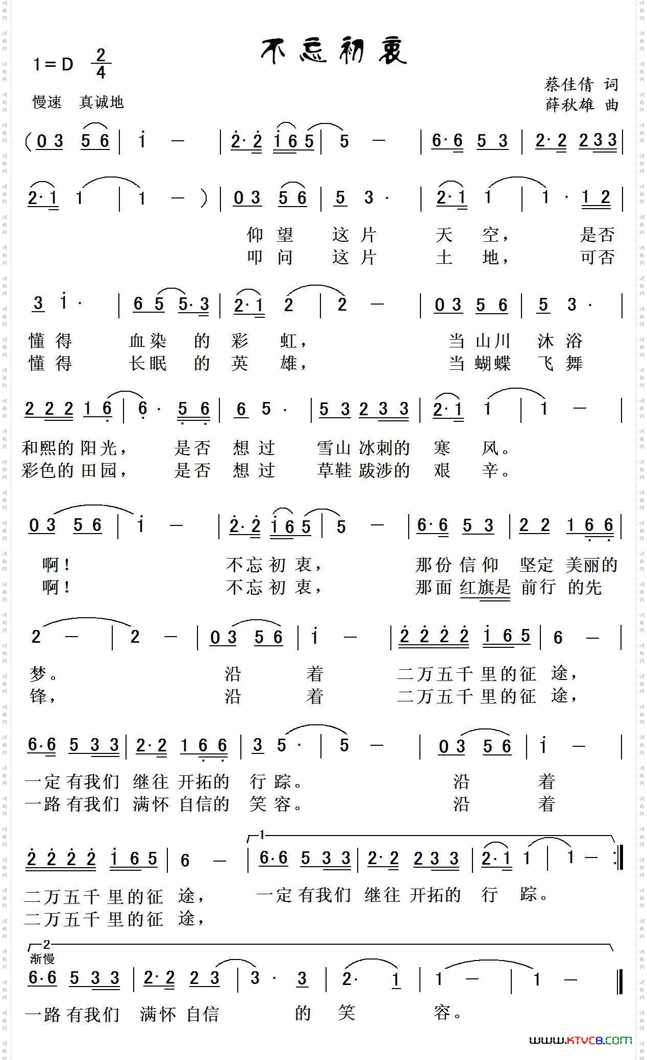 不忘初衷