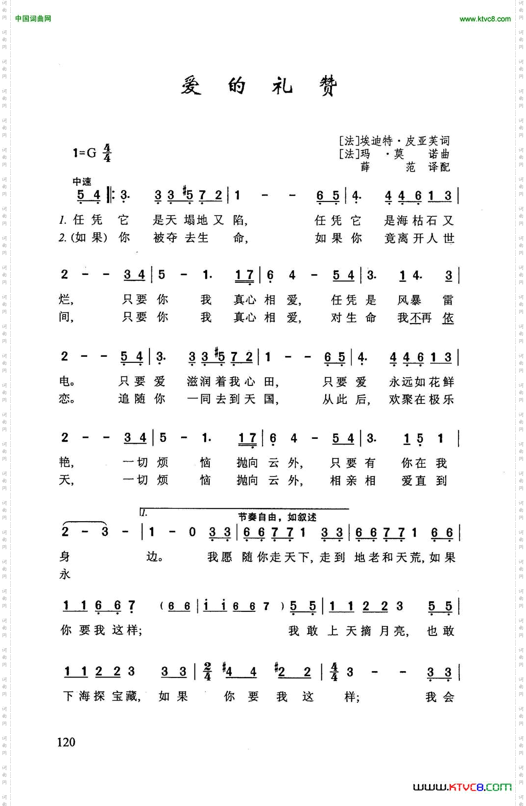 爱的礼赞