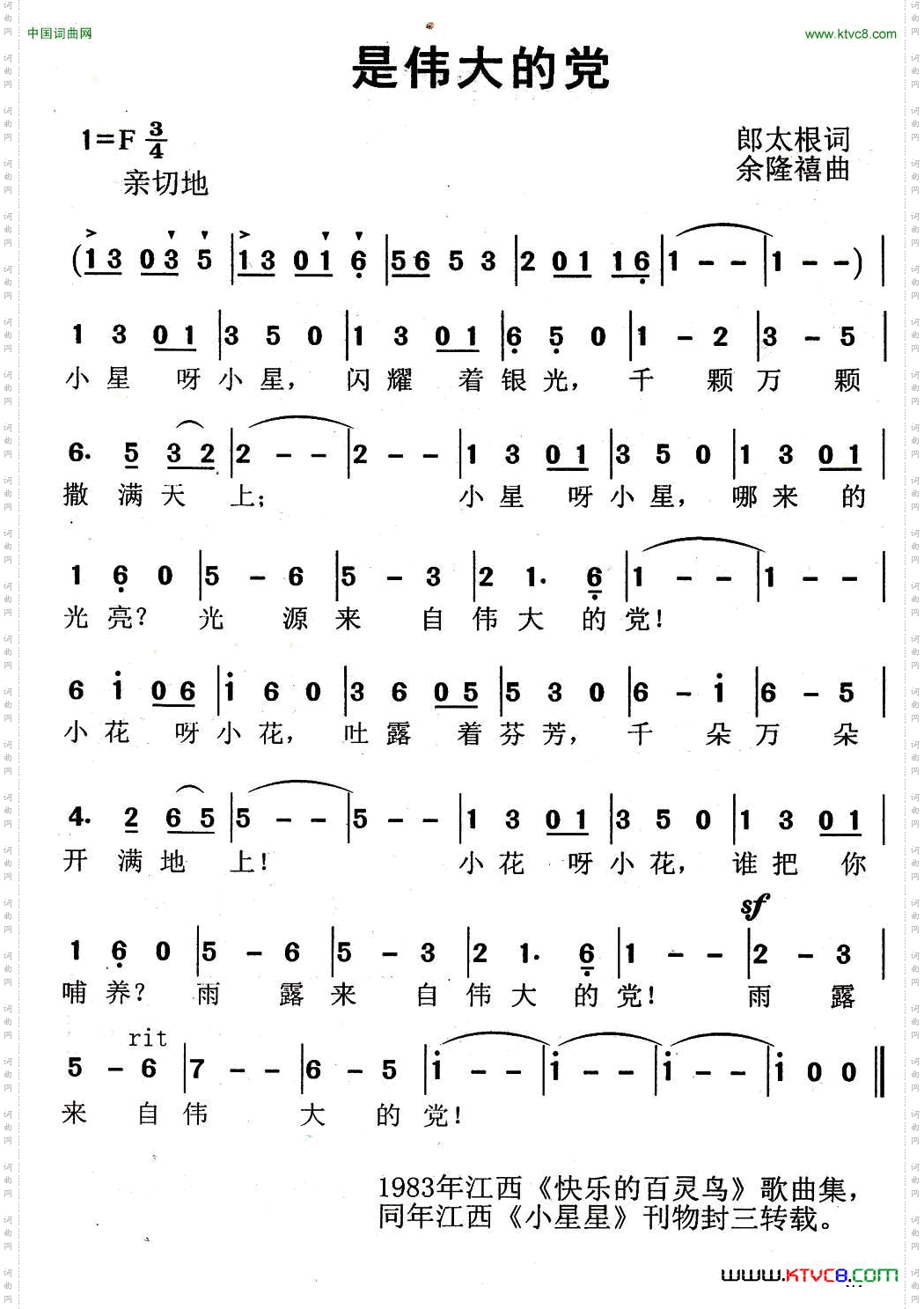 是伟大的党