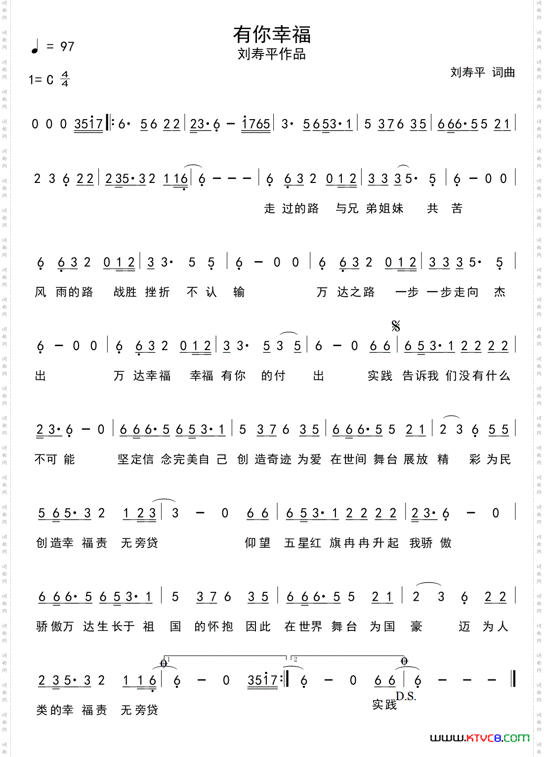 有你幸福