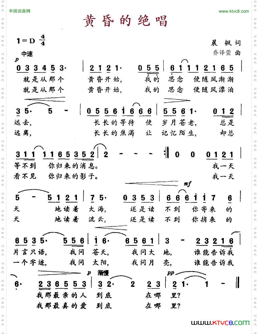 黄昏的绝唱