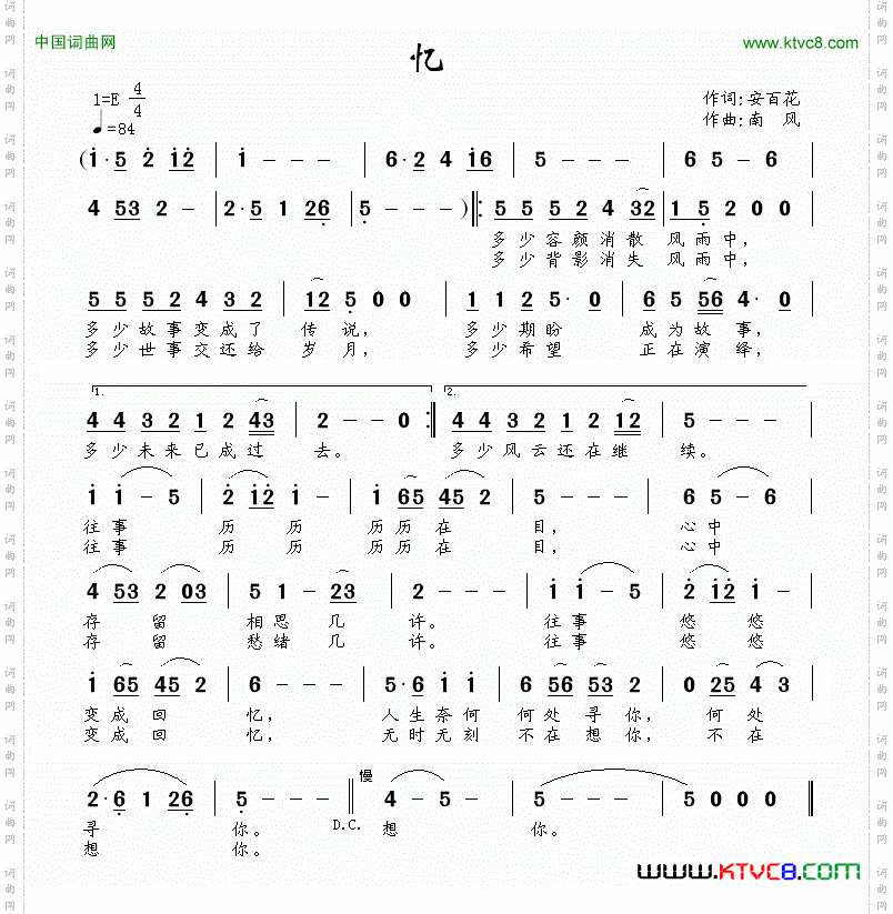 忆安百花词南风曲_忆安百花词 南风曲