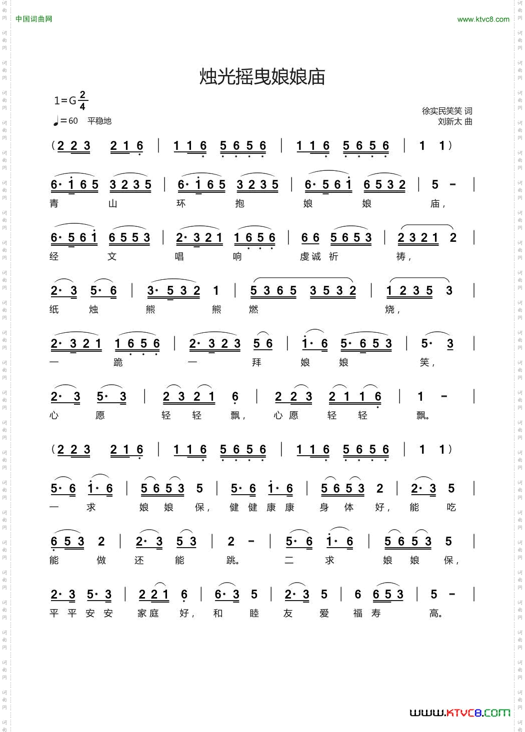 烛光摇曳娘娘庙